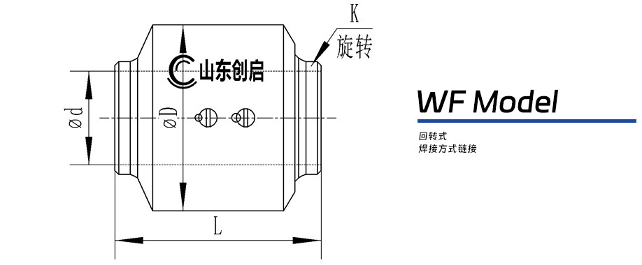 WF型回轉接頭圖紙