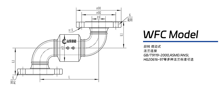 WFC型回轉接頭圖紙