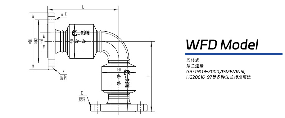 WFD型回轉接頭圖紙